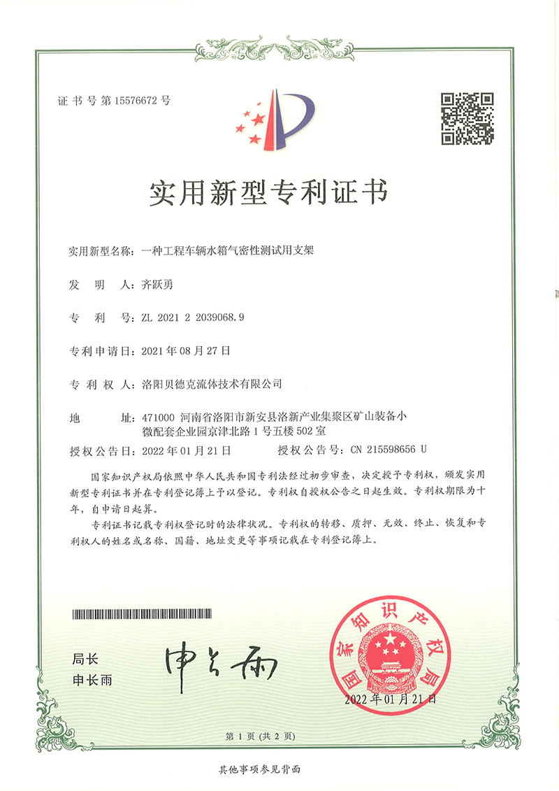 一種工程車(chē)輛水箱氣密性測(cè)試用支架